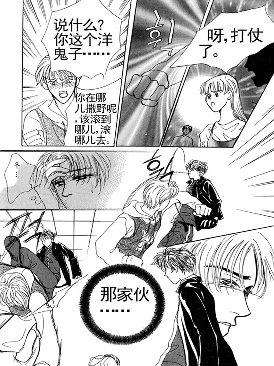 《舞蹈舞蹈》舞蹈舞蹈 第27集 第2页
