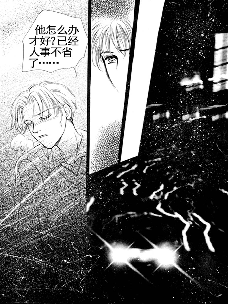 《舞蹈舞蹈》舞蹈舞蹈 第27集 第4页