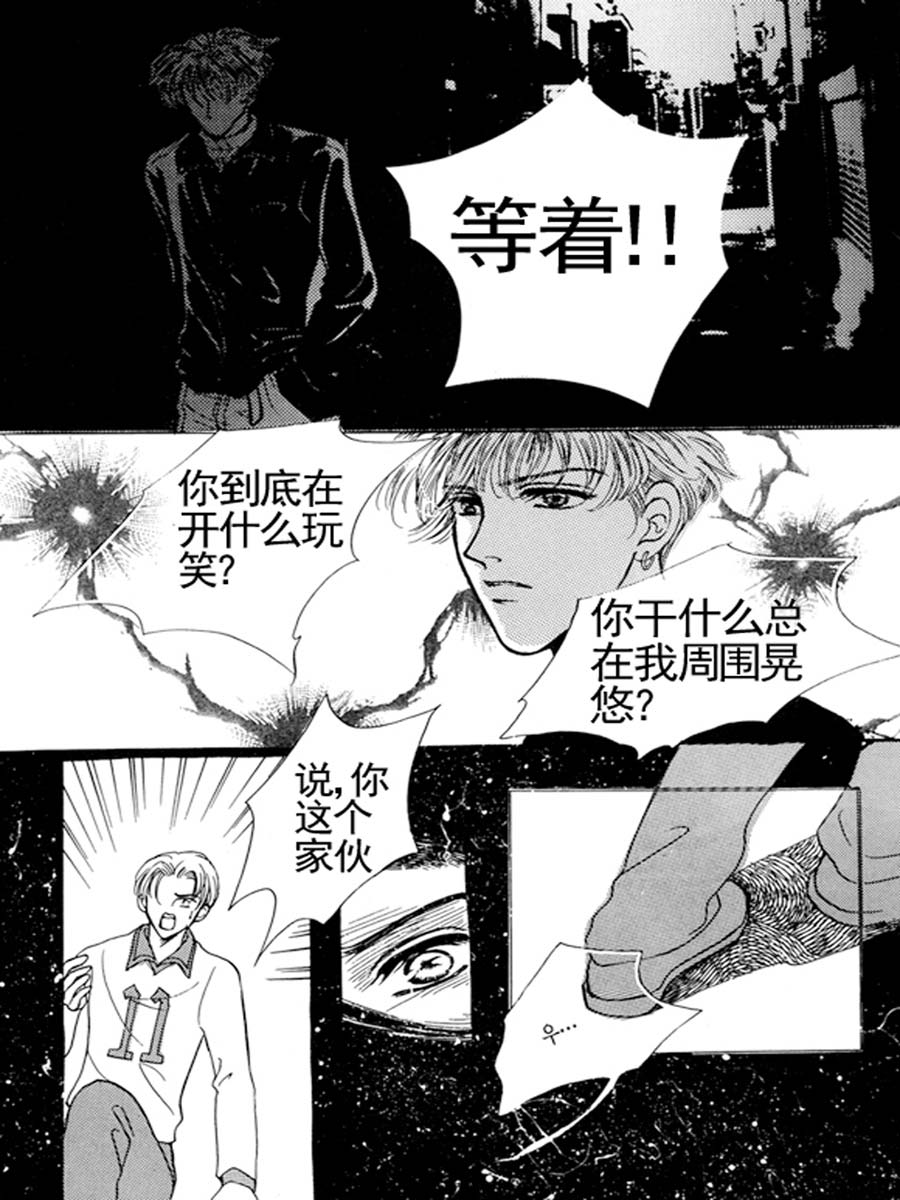 《舞蹈舞蹈》舞蹈舞蹈 第27集 第7页