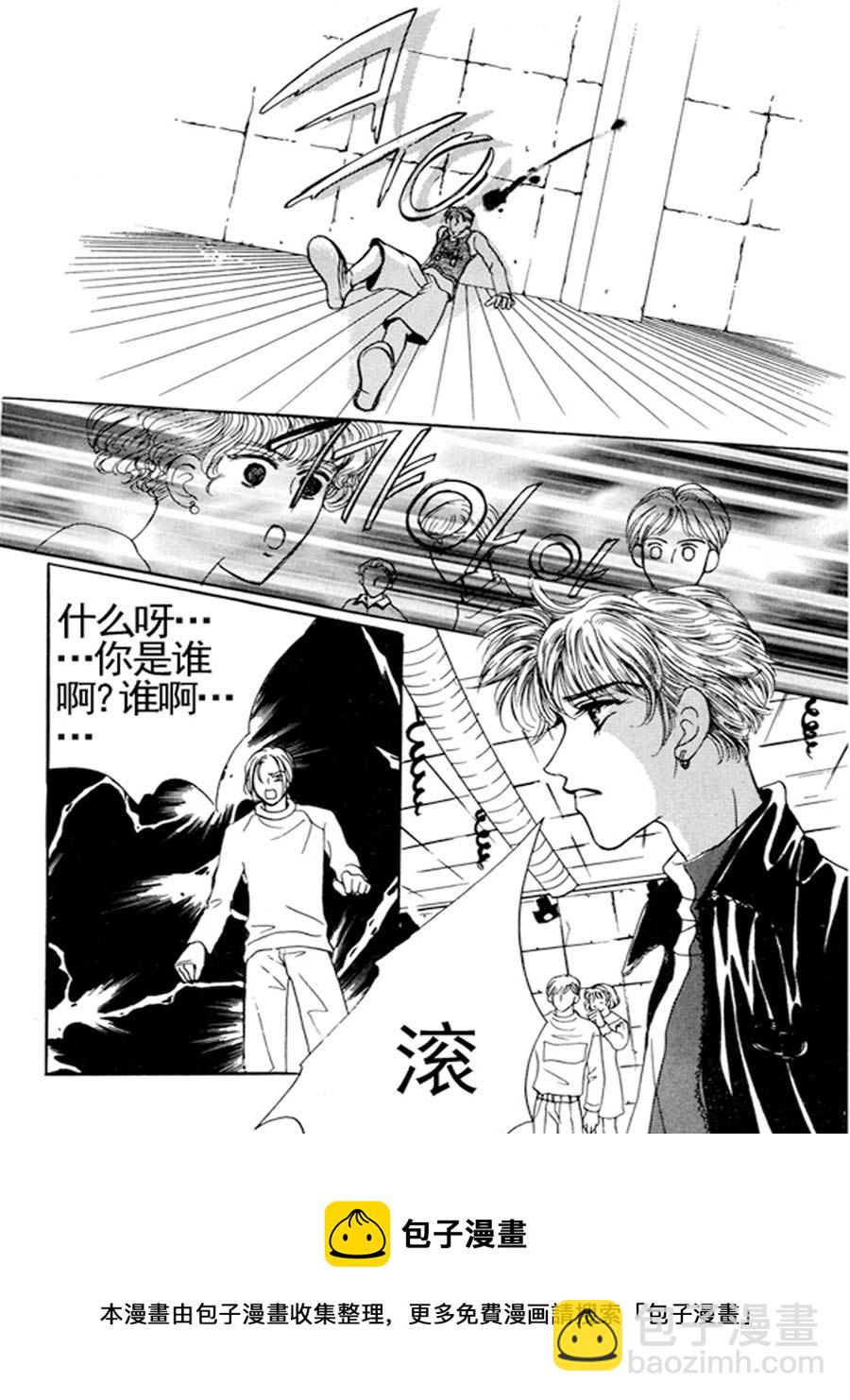 《舞蹈舞蹈》舞蹈舞蹈 第26集 第10页