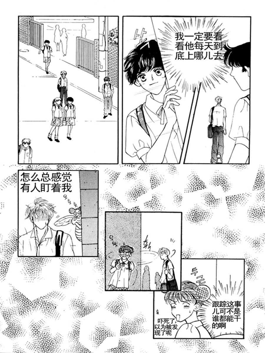 《舞蹈舞蹈》舞蹈舞蹈 第29集 第2页