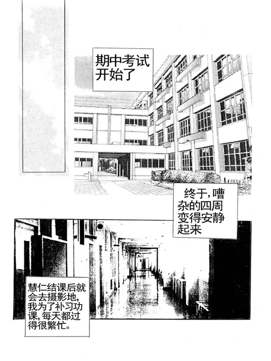 《舞蹈舞蹈》舞蹈舞蹈 第28集 第2页