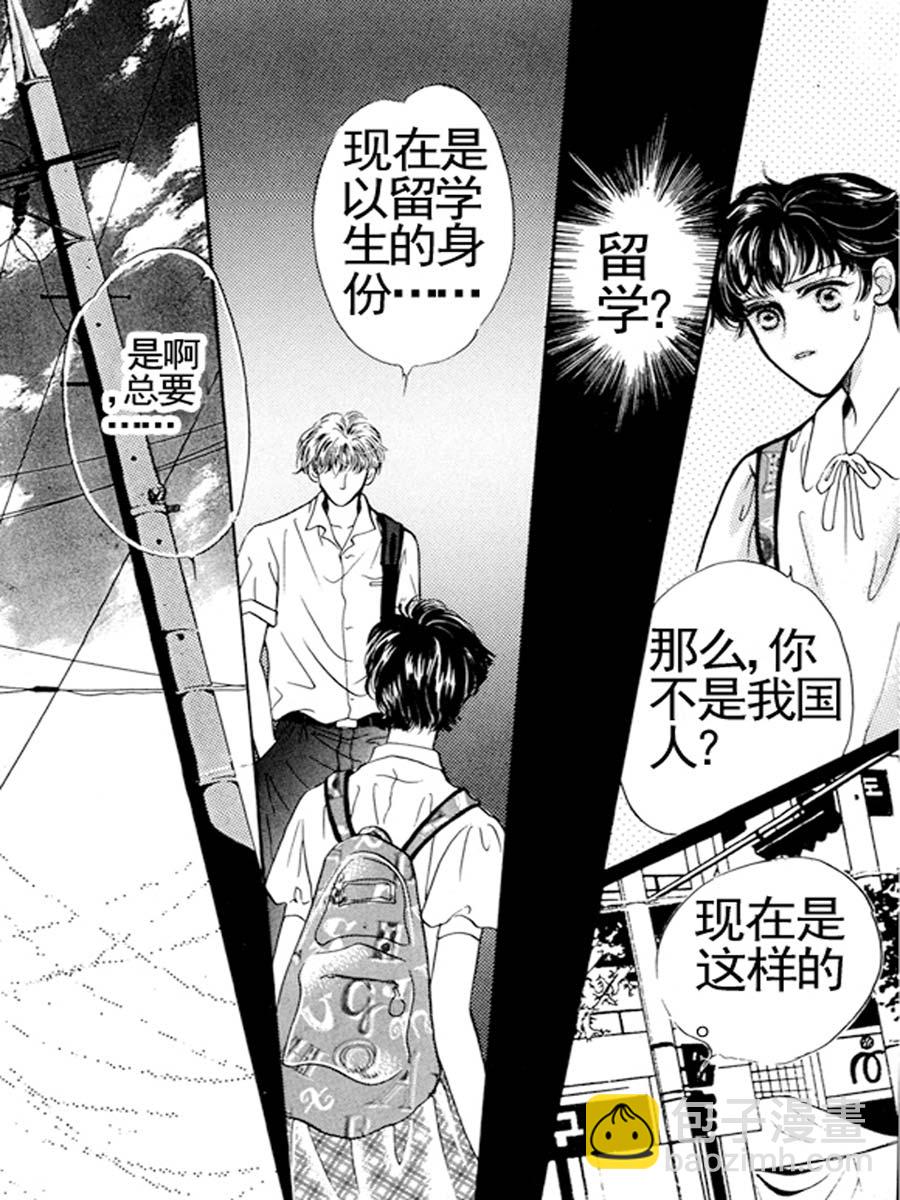 《舞蹈舞蹈》舞蹈舞蹈 第33集 第11页