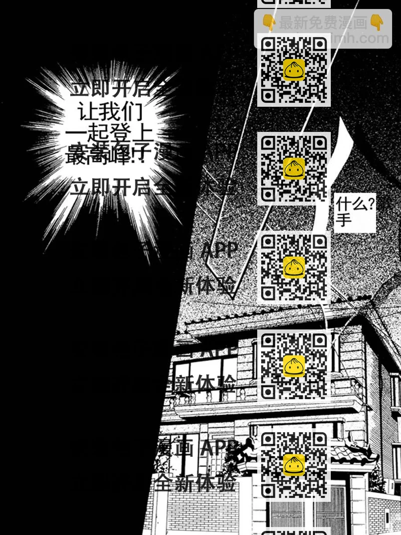 《舞蹈舞蹈》舞蹈舞蹈 第33集 第2页