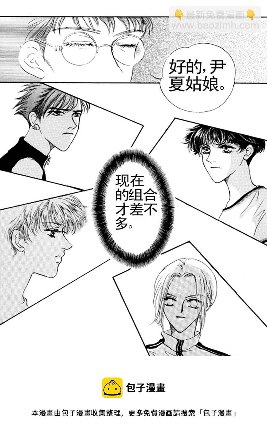 《舞蹈舞蹈》舞蹈舞蹈 第32集 第10页