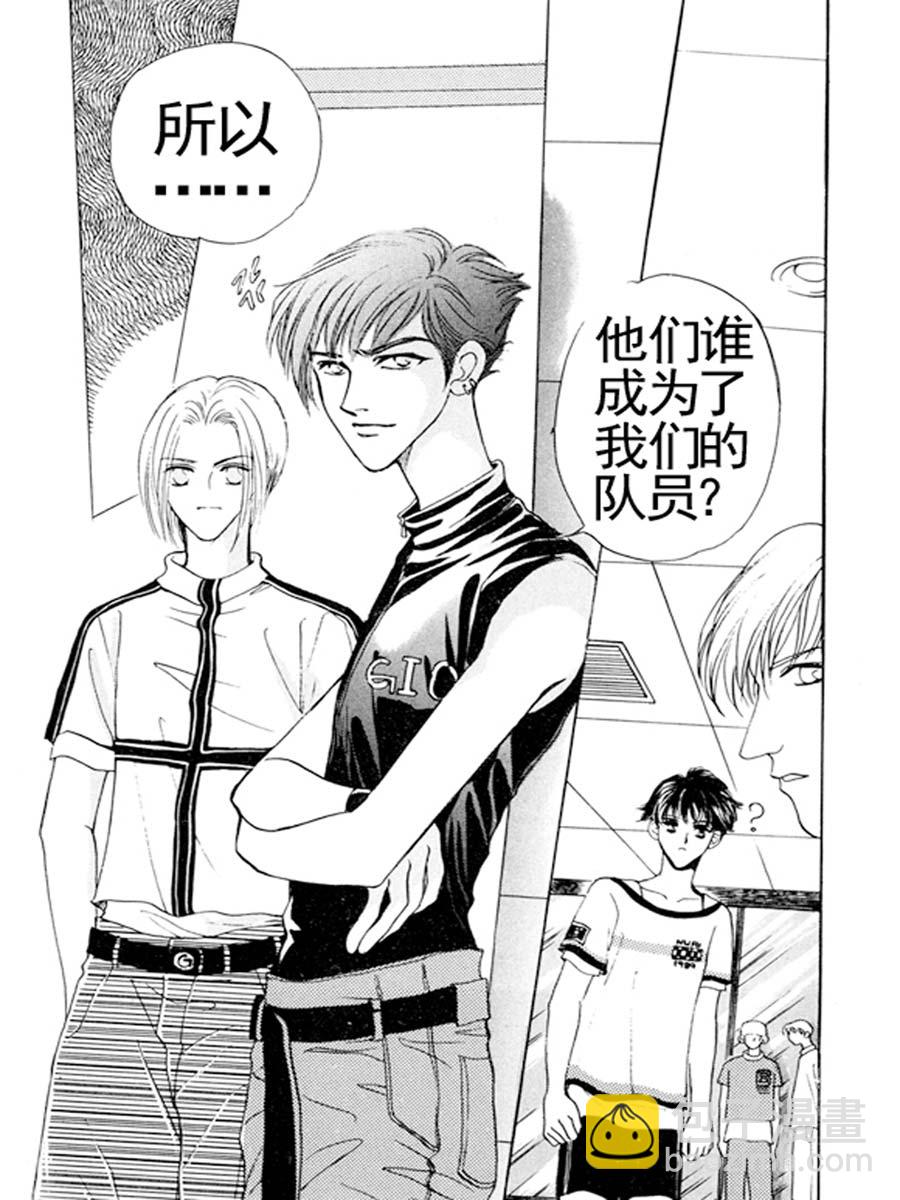 《舞蹈舞蹈》舞蹈舞蹈 第32集 第2页