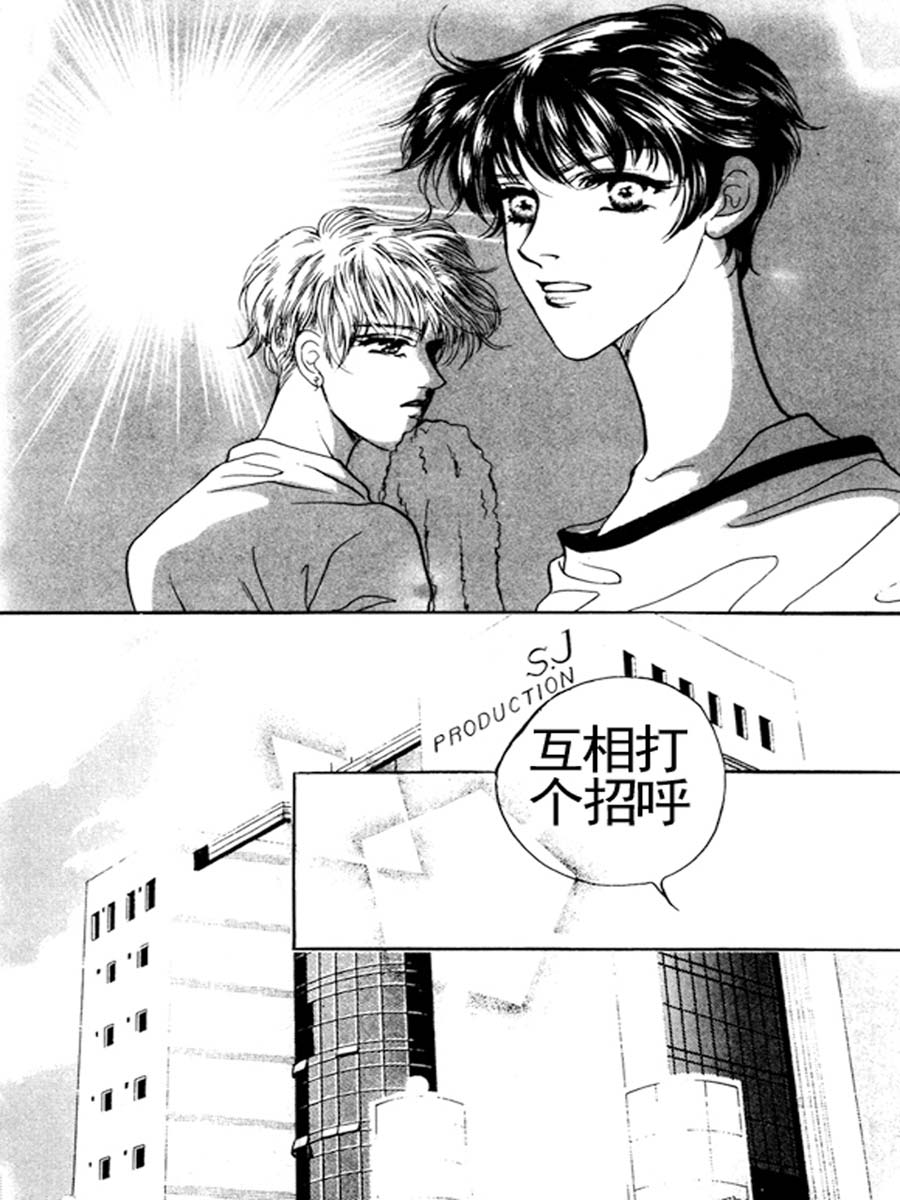 《舞蹈舞蹈》舞蹈舞蹈 第32集 第3页