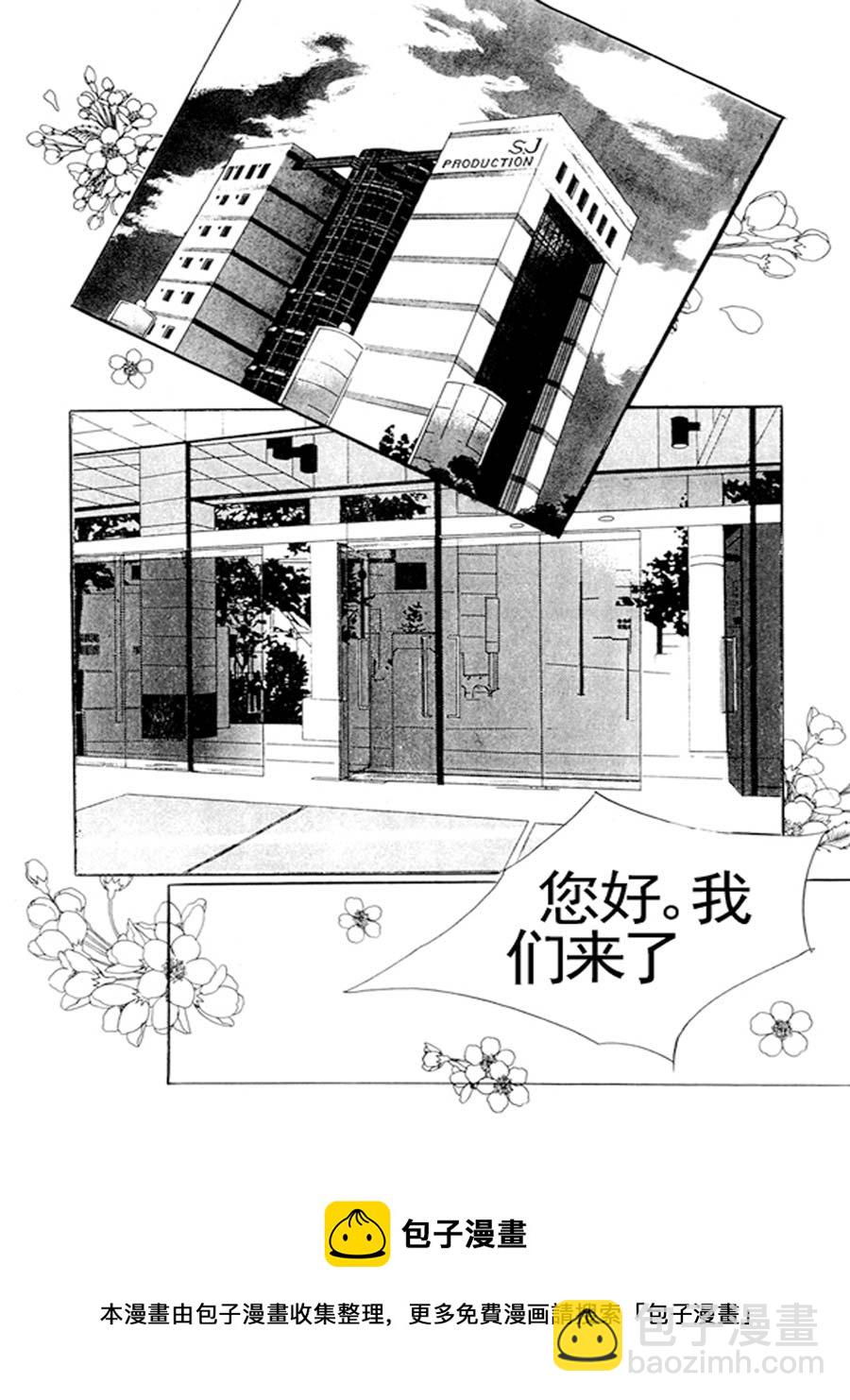《舞蹈舞蹈》舞蹈舞蹈 第31集 第5页
