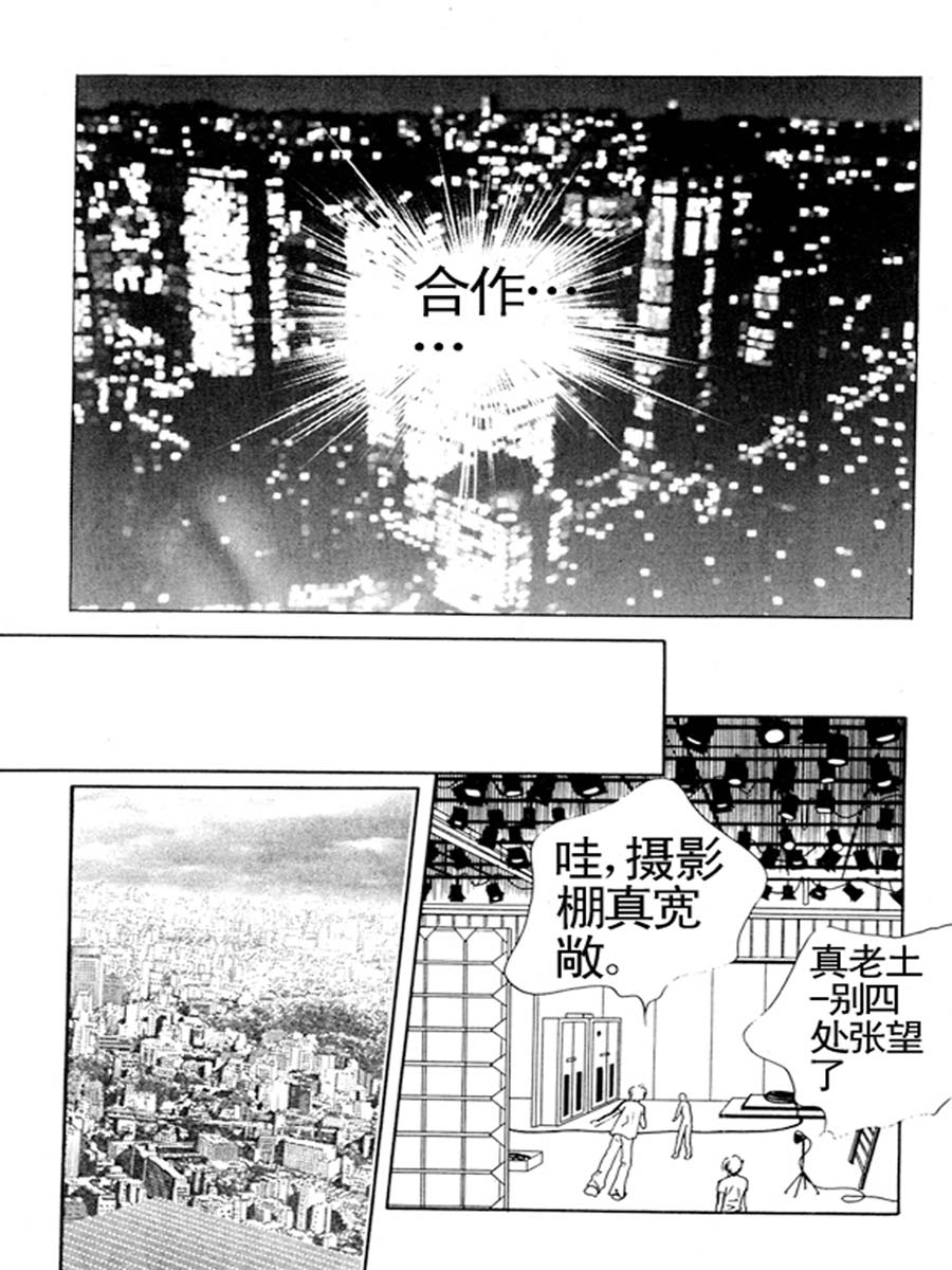 《舞蹈舞蹈》舞蹈舞蹈 第34集 第6页