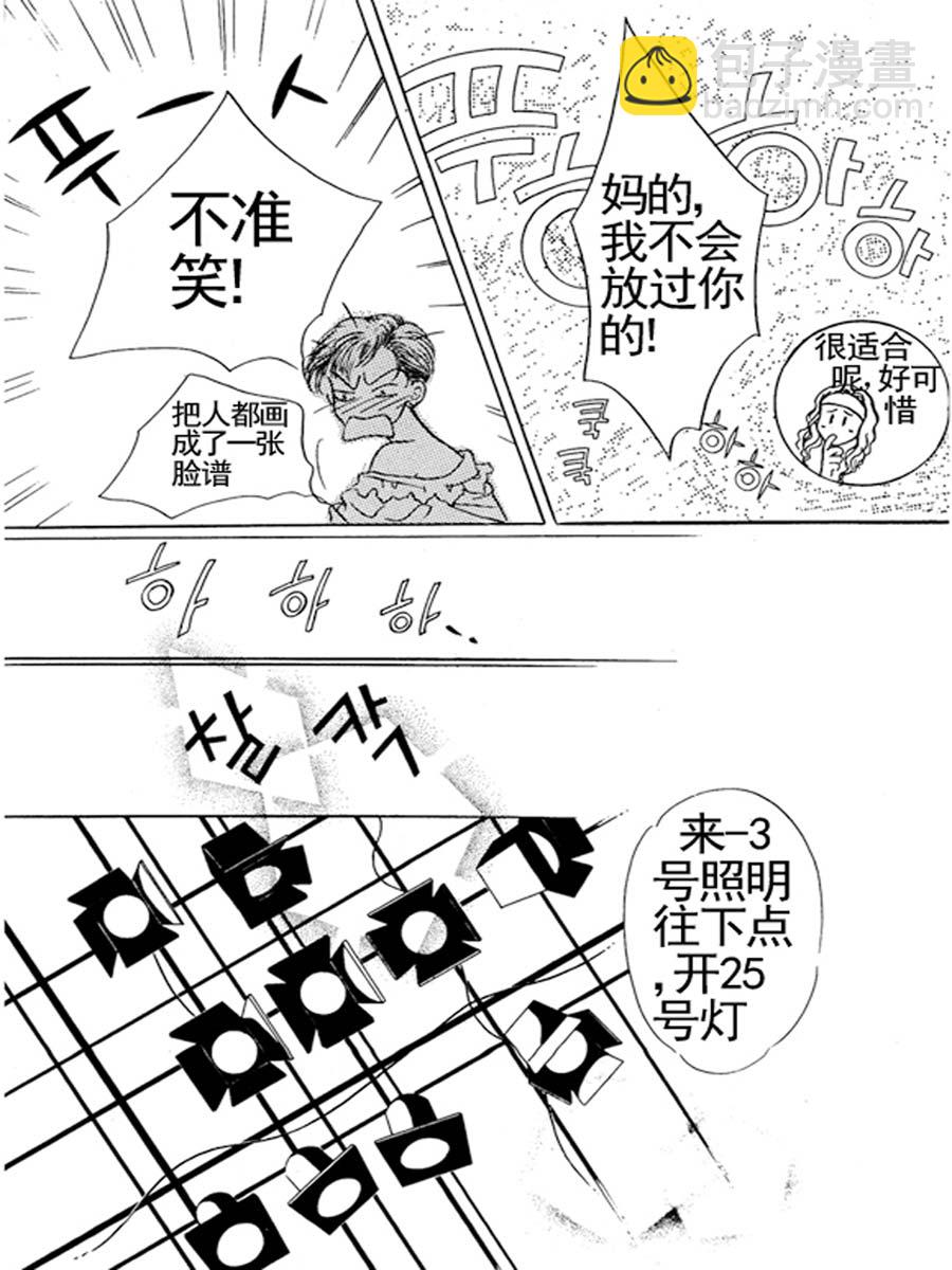《舞蹈舞蹈》舞蹈舞蹈 第35集 第4页