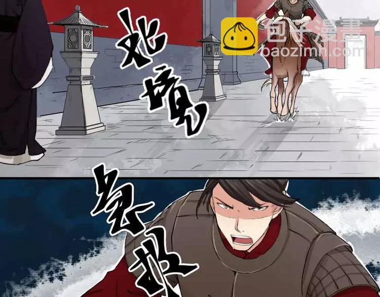 《琅琊榜之风起长林》第1话 风起长林 第10页