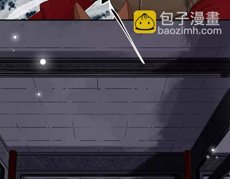 《琅琊榜之风起长林》第1话 风起长林 第11页