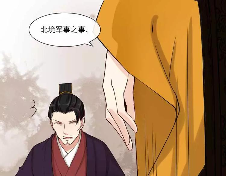《琅琊榜之风起长林》第1话 风起长林 第33页