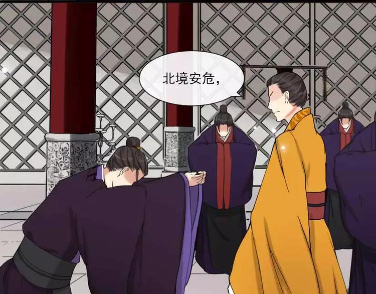 《琅琊榜之风起长林》第1话 风起长林 第42页