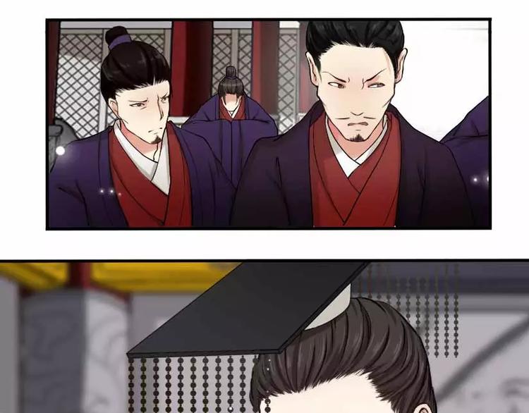 《琅琊榜之风起长林》第1话 风起长林 第46页