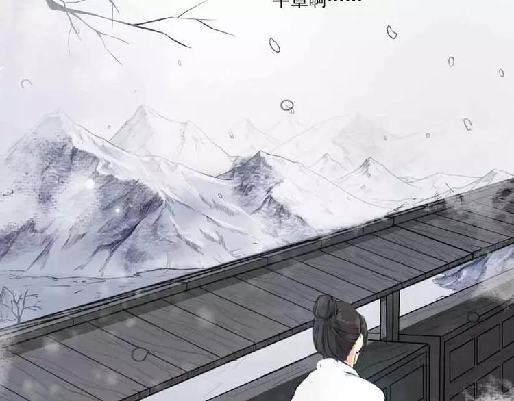 《琅琊榜之风起长林》第1话 风起长林 第49页