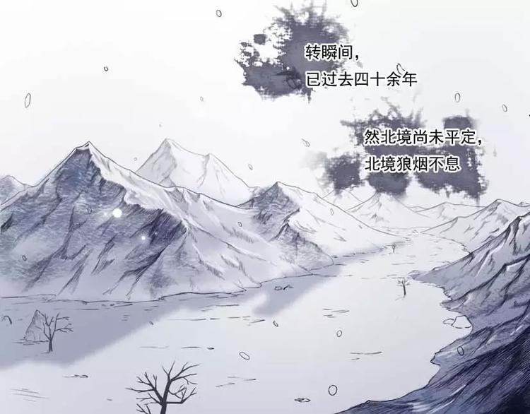 《琅琊榜之风起长林》第1话 风起长林 第5页