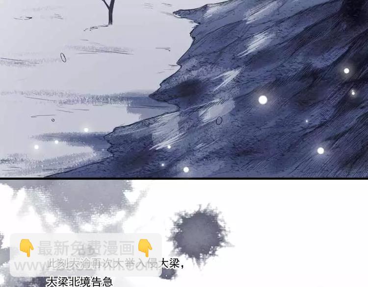 《琅琊榜之风起长林》第1话 风起长林 第6页