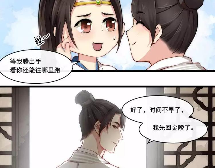 《琅琊榜之风起长林》第3话 医女林奚 第10页