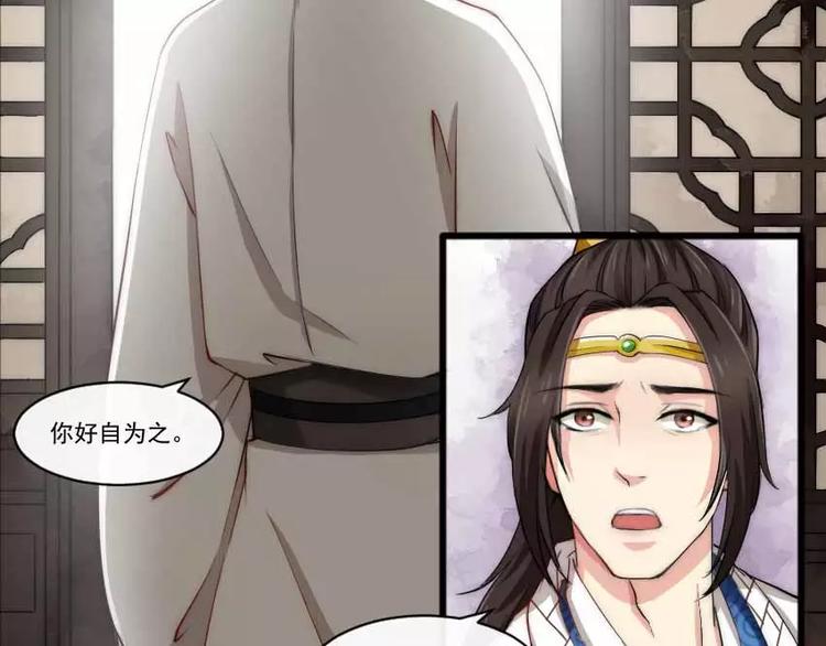 《琅琊榜之风起长林》第3话 医女林奚 第11页