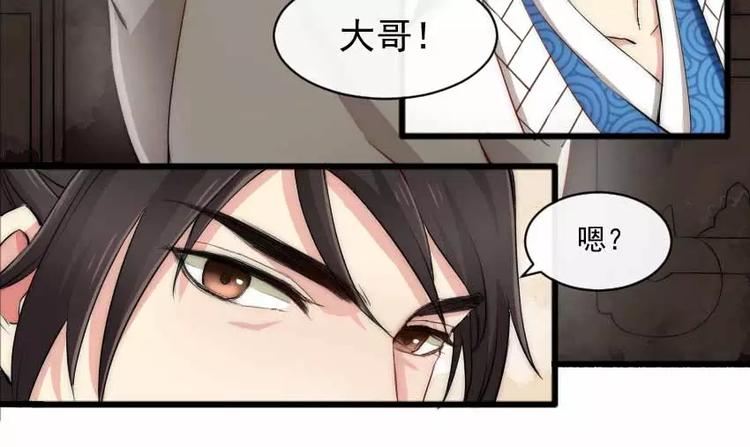 《琅琊榜之风起长林》第3话 医女林奚 第12页