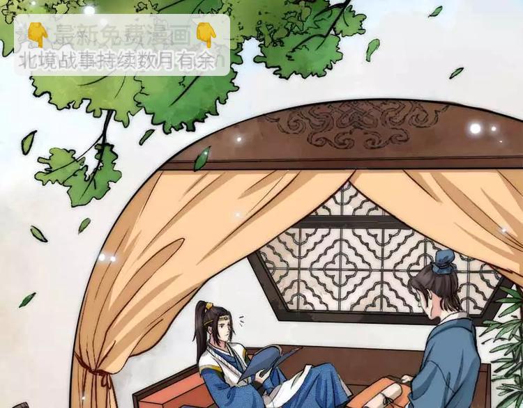 《琅琊榜之风起长林》第3话 医女林奚 第16页