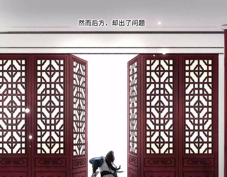 《琅琊榜之风起长林》第3话 医女林奚 第20页