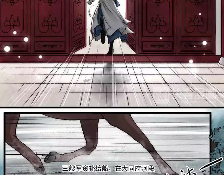 《琅琊榜之风起长林》第3话 医女林奚 第21页