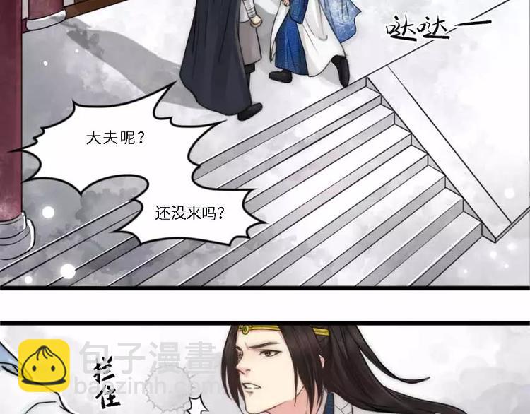 《琅琊榜之风起长林》第3话 医女林奚 第31页