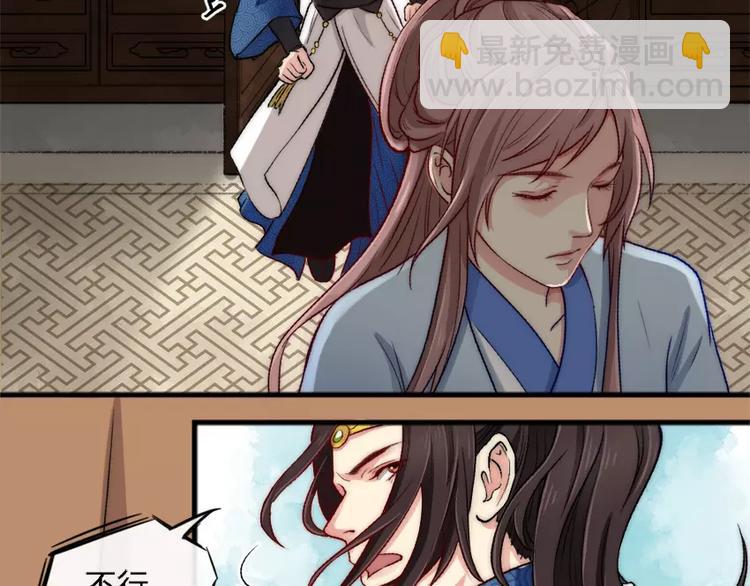 《琅琊榜之风起长林》第4话 危急施救 第10页
