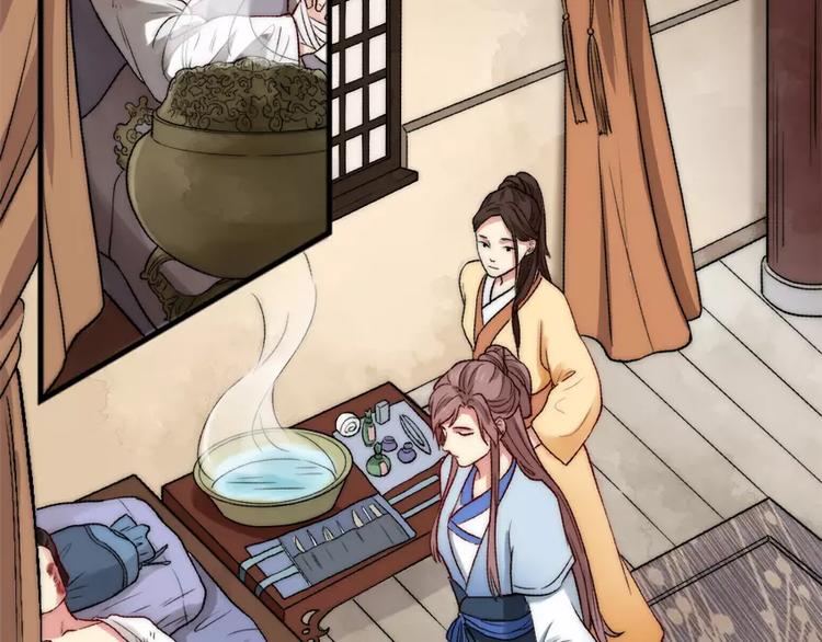 《琅琊榜之风起长林》第4话 危急施救 第12页