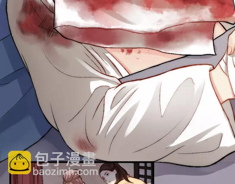 《琅琊榜之风起长林》第4话 危急施救 第15页