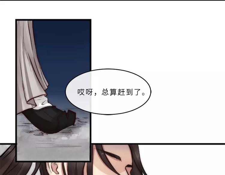 《琅琊榜之风起长林》第4话 危急施救 第32页