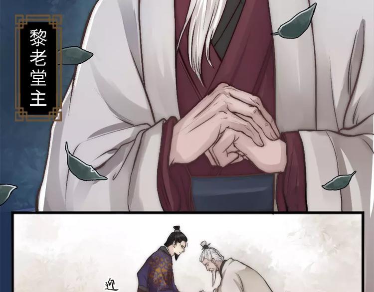 《琅琊榜之风起长林》第4话 危急施救 第35页
