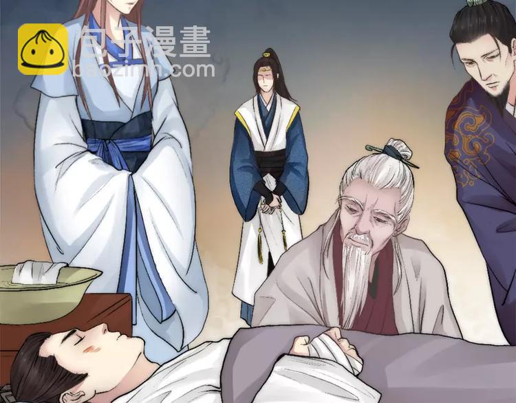 《琅琊榜之风起长林》第4话 危急施救 第38页