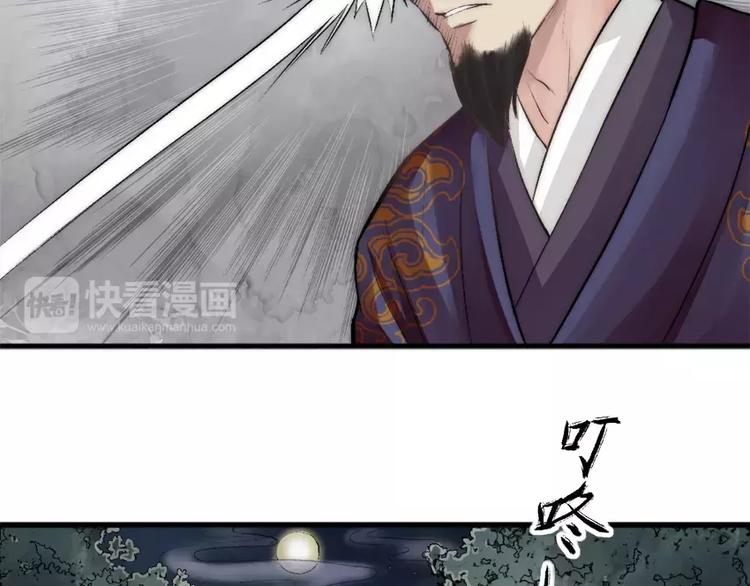 《琅琊榜之风起长林》第4话 危急施救 第40页