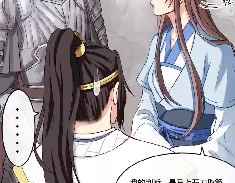 《琅琊榜之风起长林》第4话 危急施救 第4页
