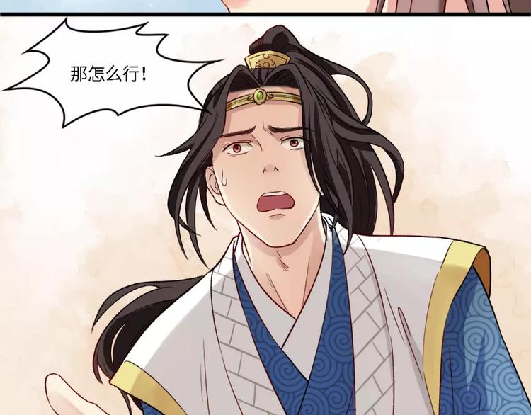 《琅琊榜之风起长林》第4话 危急施救 第6页