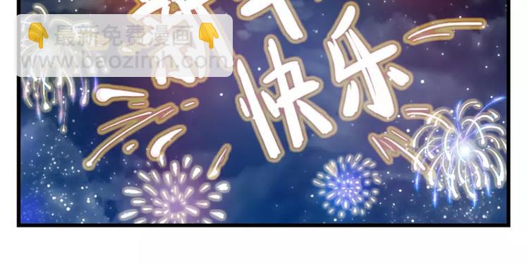 《琅琊榜之风起长林》新年小番外2 第10页