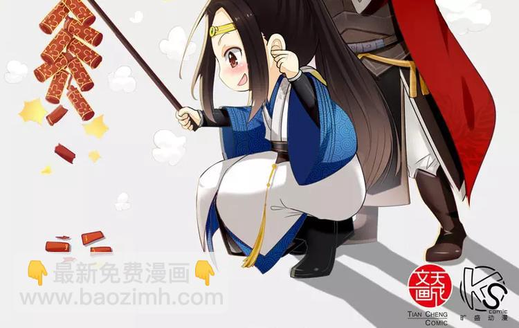《琅琊榜之风起长林》新年小番外2 第2页