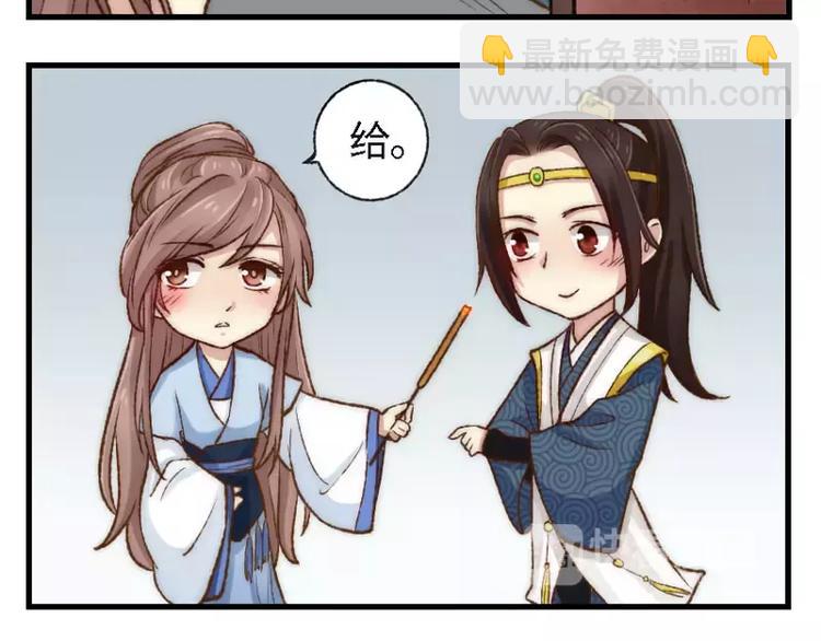 《琅琊榜之风起长林》新年小番外2 第5页