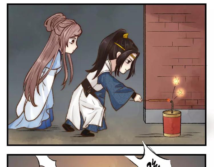 《琅琊榜之风起长林》新年小番外2 第6页
