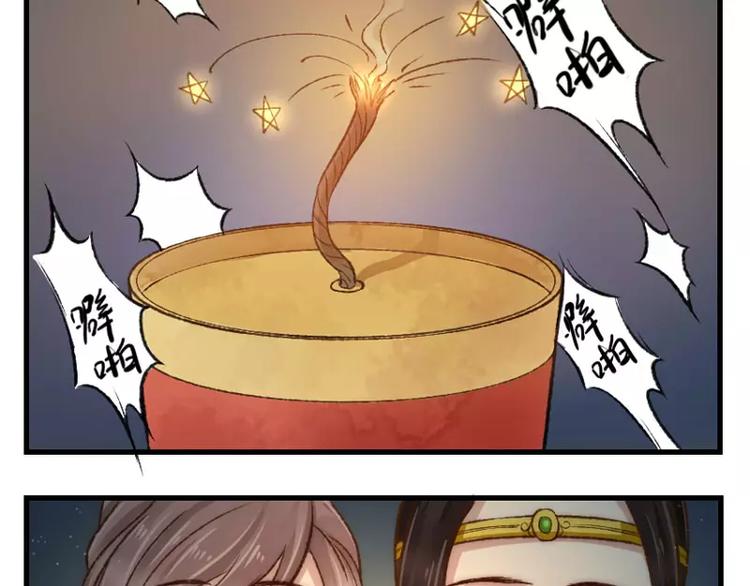 《琅琊榜之风起长林》新年小番外2 第7页