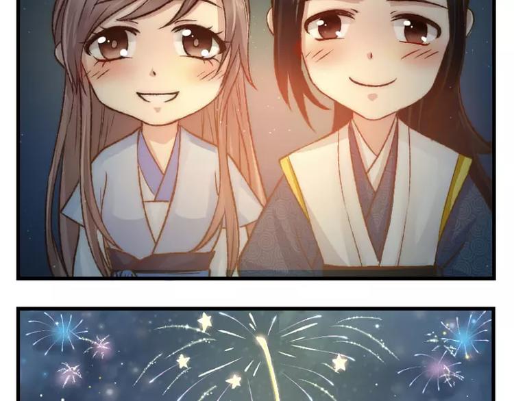 《琅琊榜之风起长林》新年小番外2 第8页