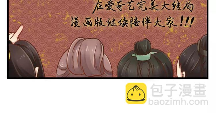 《琅琊榜之风起长林》新年小番外2 第11页