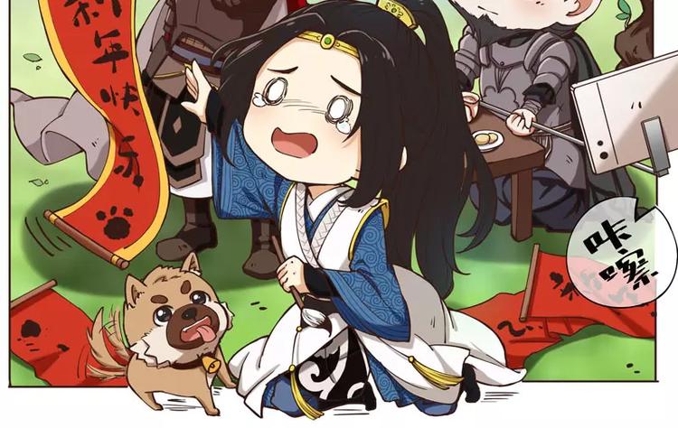 《琅琊榜之风起长林》新年小番外2 第2页