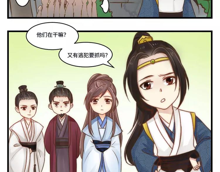 《琅琊榜之风起长林》新年小番外2 第4页