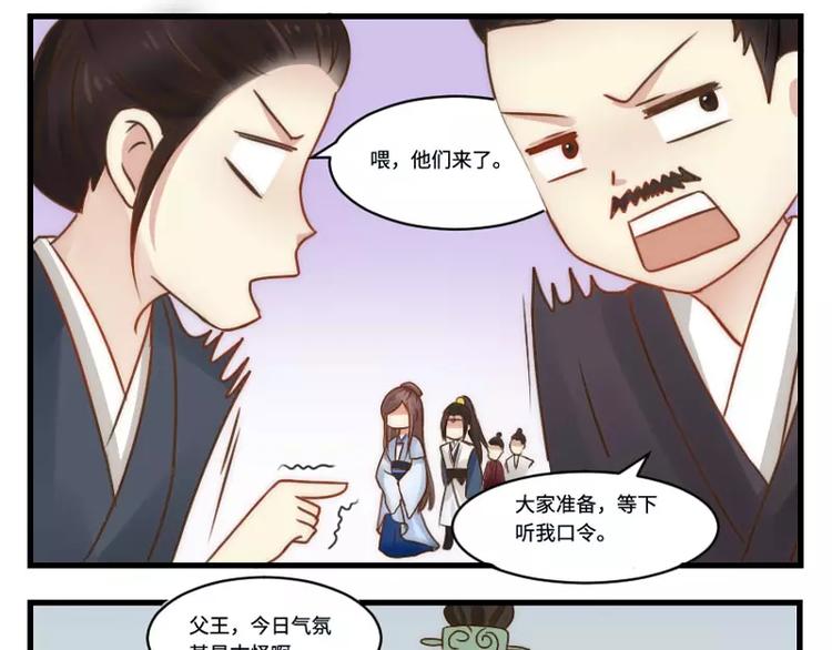 《琅琊榜之风起长林》新年小番外2 第6页