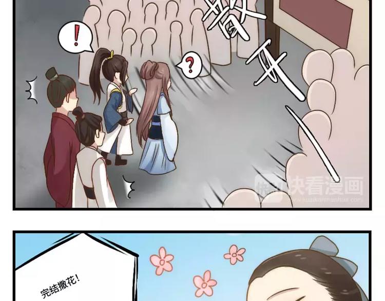 《琅琊榜之风起长林》新年小番外2 第8页