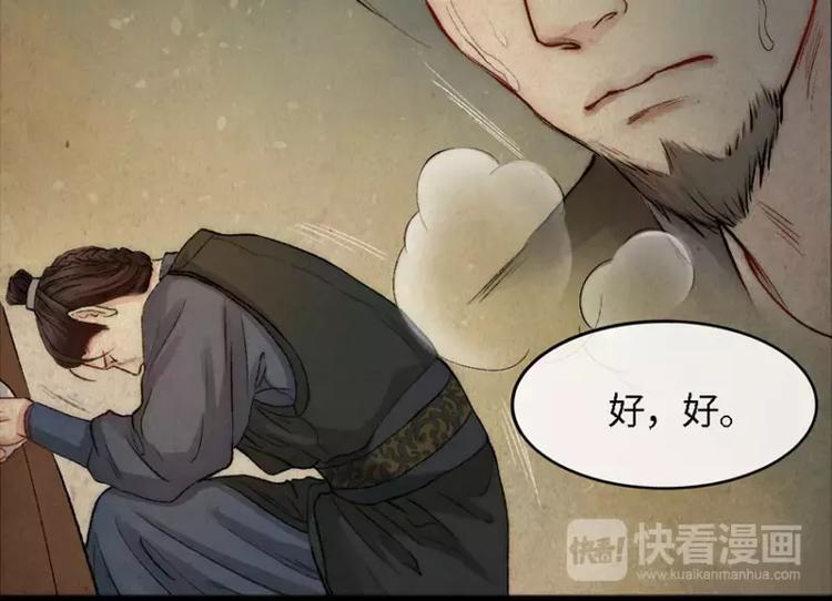 《琅琊榜之风起长林》第5话婚约 第13页